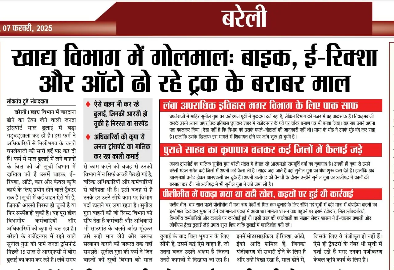 janta transport bareilly