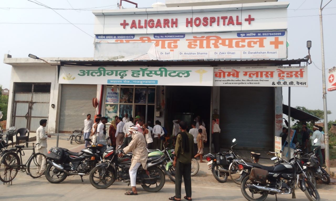 अलीगढ़ अस्पताल