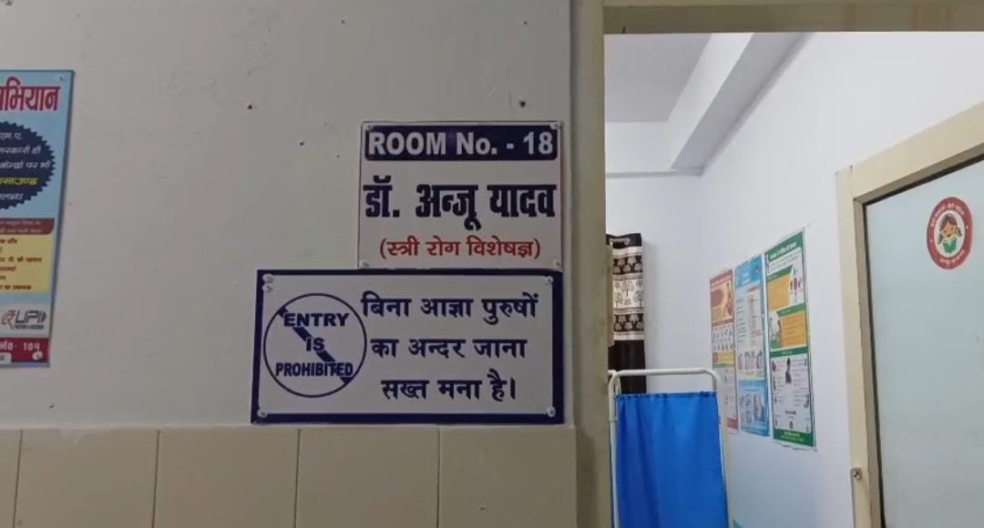 Kasganj District Hospital