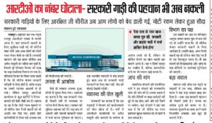 परिवहन विभाग