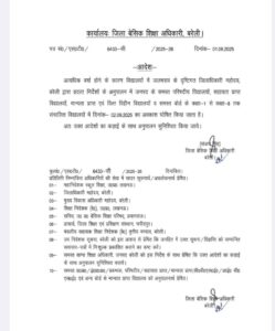 बरेली में स्कूल बंद