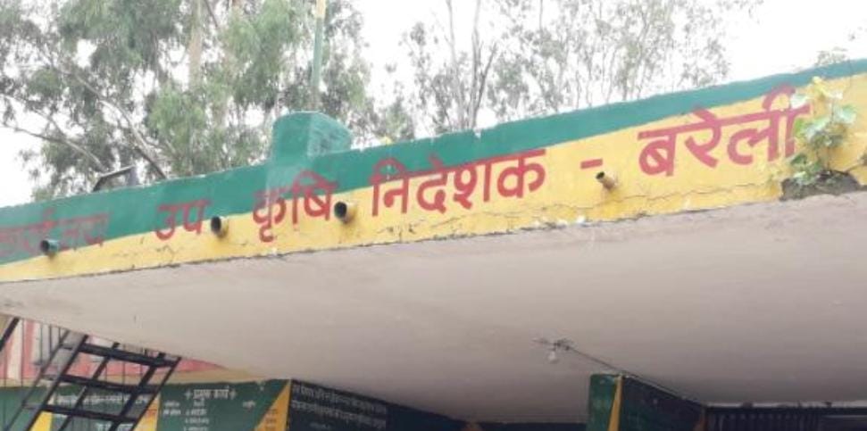 कृषि विभाग के घोटाले की जांच में गोलमाल, पांच लाख रुपए लेने का ऑडियो वायरल, हड़कंप