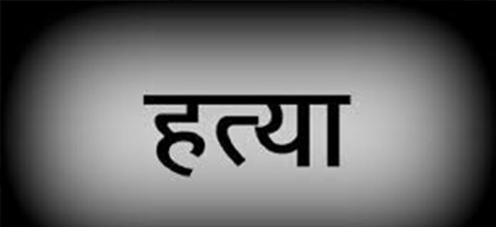 हत्या: मुंबई से आया था चेयरमैन का साला, तमंचा कनपटी पर टिकाया और धांय!