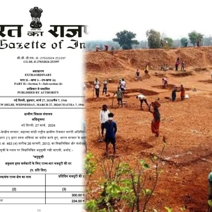 खुशखबरी : मनरेगा मजदूरों को 1 अप्रैल से मिलेगा इतना पैसा 