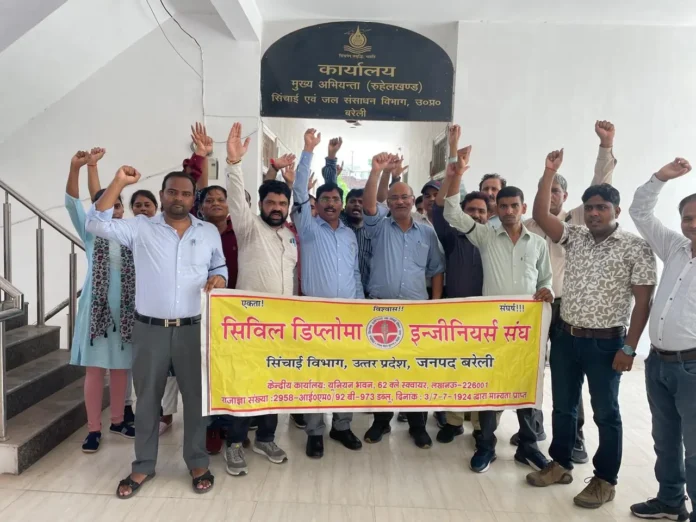 Bareilly: मांगों को लेकर सिविल डिप्लोमा इंजीनियर संघ ने किया प्रदर्शन 