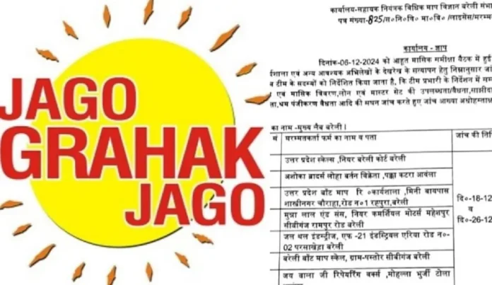 गजब की आंख मिचौली... ढूंढने से नहीं मिलेगा वह पता जिस पते पर लैब खोली