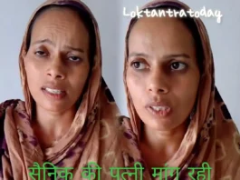 Bareilly News: Wife of the deceased soldier is demanding justice