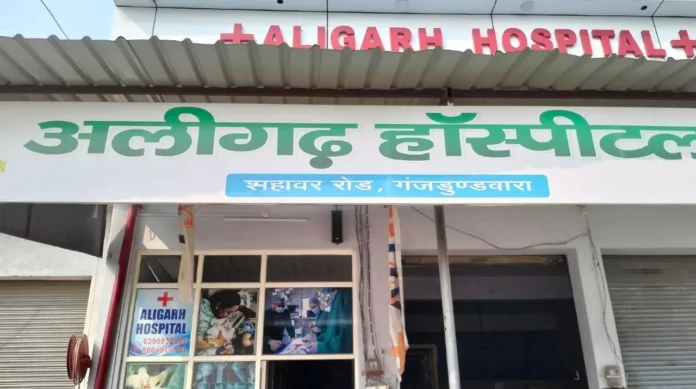 अलीगढ़ अस्पताल, प्रियंका की मौत कासगंज