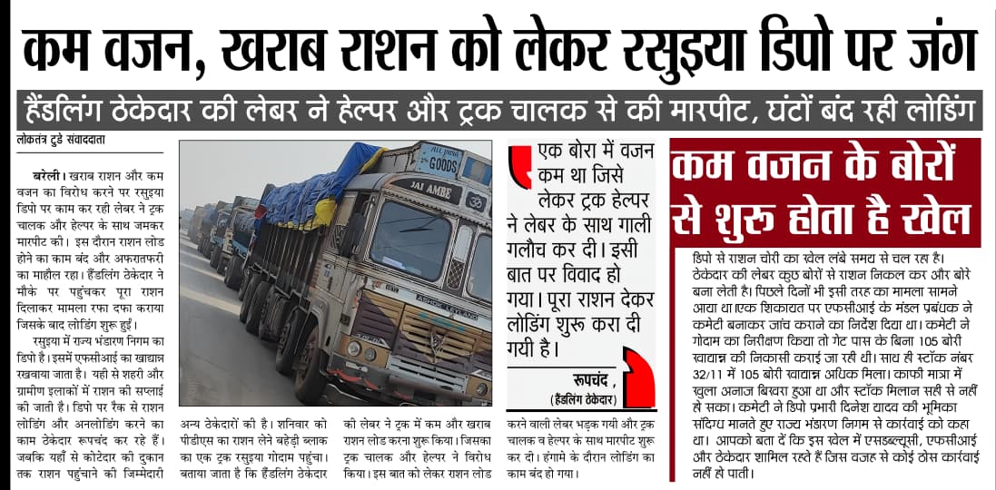 रसुइया गोदाम