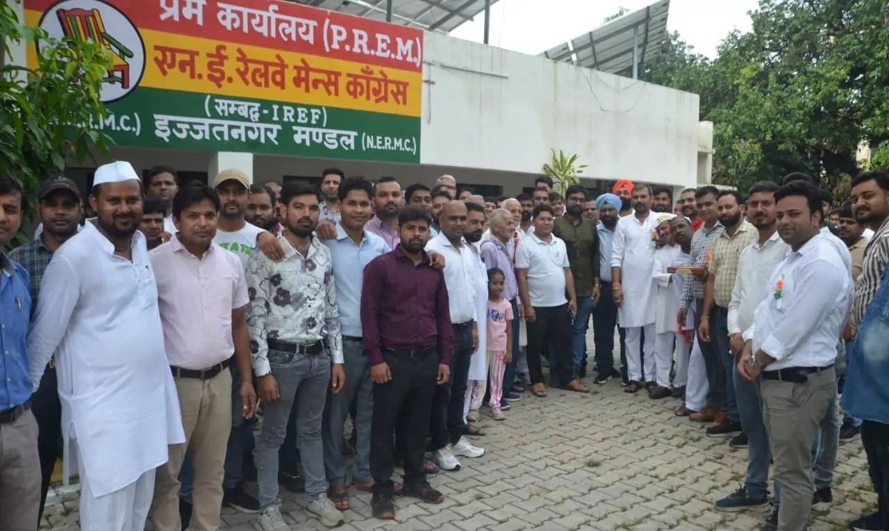 Bareilly News रेल कर्मचारियों का ऐलान, एनपीएस (NPS) और यूपीएस (UPS) के विरोध में मनाया जाएगा काला दिवस