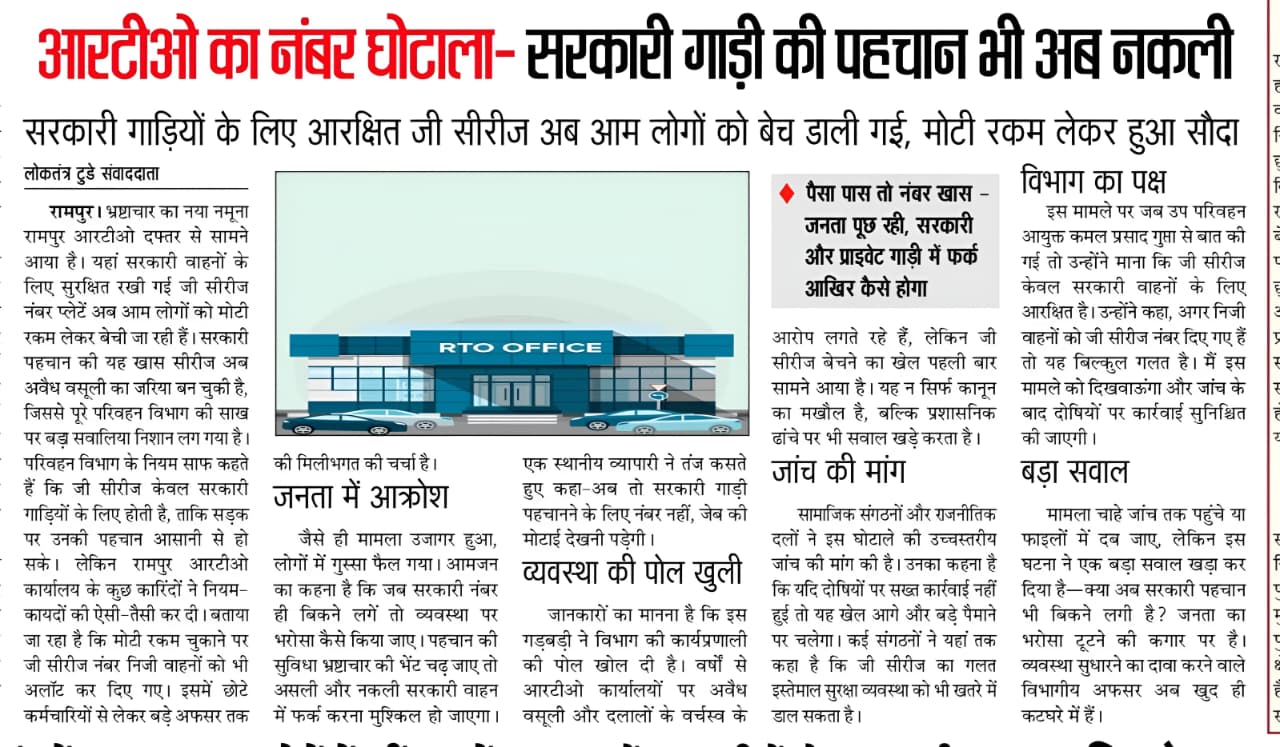 LoktantraToday