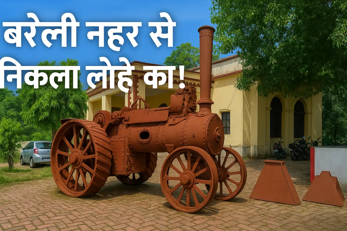 अंग्रेजों का ट्रैक्टर