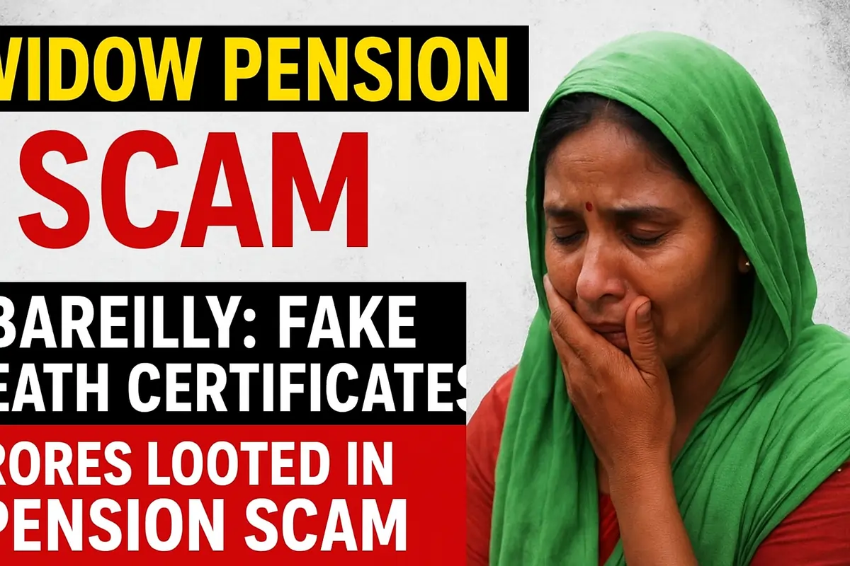 जीवित को मरा दिखाकर उड़ाई विधवा पेंशन! बरेली पुलिस ने फर्जीवाड़े का बड़ा खेल किया बेनकाब