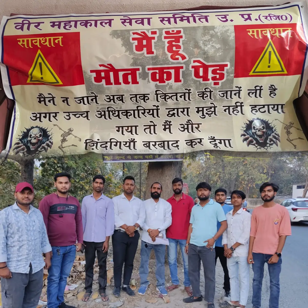 मौत का पेड़